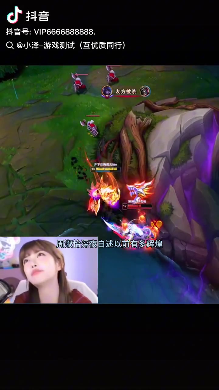 金年会金字招牌诚信至上周淑怡深夜诉苦：自己以前也是LPL官方的一员 因为业务问题被开了~