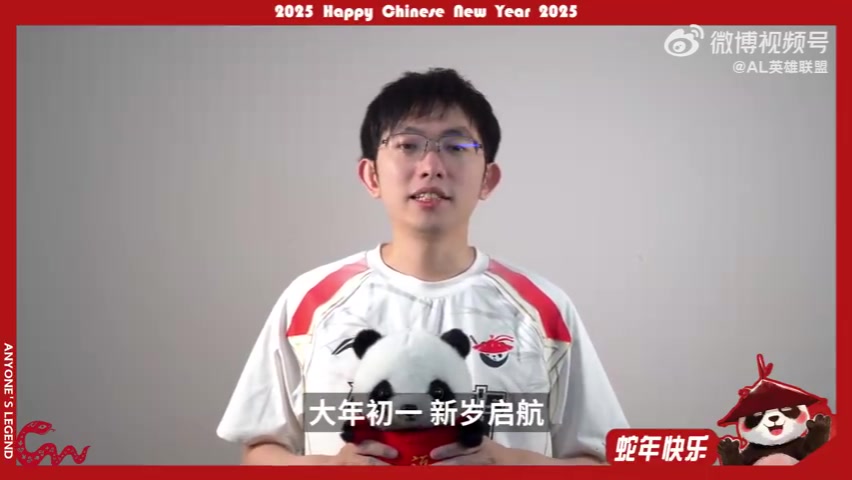 金年会体育AL上单选手Flandre送祝福：大年初一，福气盈门