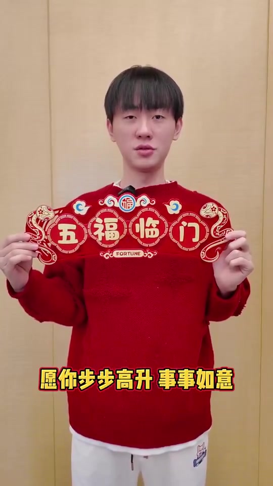 金年会体育Ming送上新春祝福：愿你步步高升，事事如意；只生欢喜，不生愁~