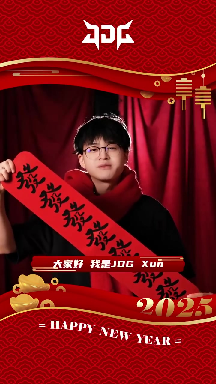 jinnianhui金年会JDG发布Xun拜年：祝大家在新的一年里，福到家门，蛇来运转！