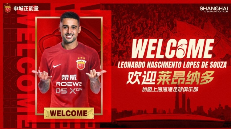 金年会体育东体:莱昂纳多本轮亚冠解禁复出,这给海港进攻端带来帮助