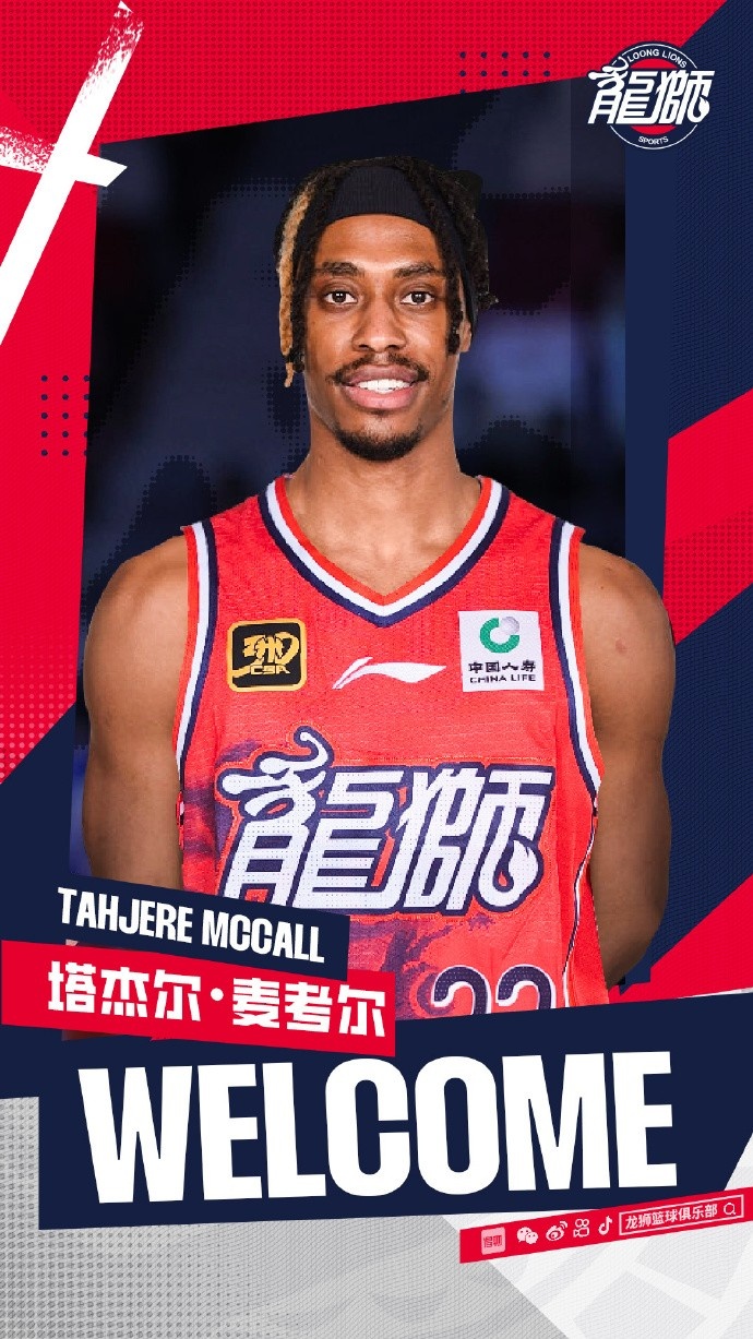 金年会金字招牌信誉至上场均22.9分5.1板5助！广州男篮取消了塔杰尔-麦考尔的注册