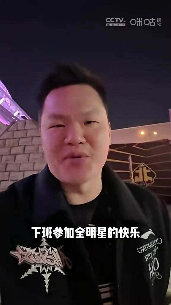 金年会下班参加全明星的快乐！朱芳雨：三分还行吧？别老说我吃烧烤