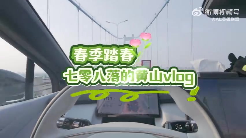 jinnianhui金年会AL官博发布黄山登山Vlog：Tarzan在黄山上偶遇粉丝