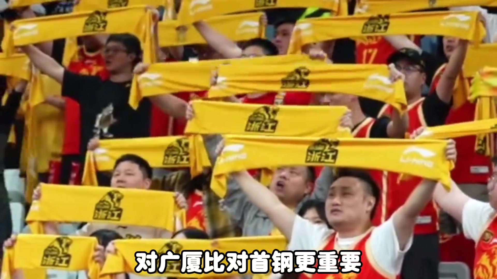 金年会金字招牌信誉至上杨毅：广厦比首钢更需要这个冠军 首钢输得起 广厦曾去寺庙做法事