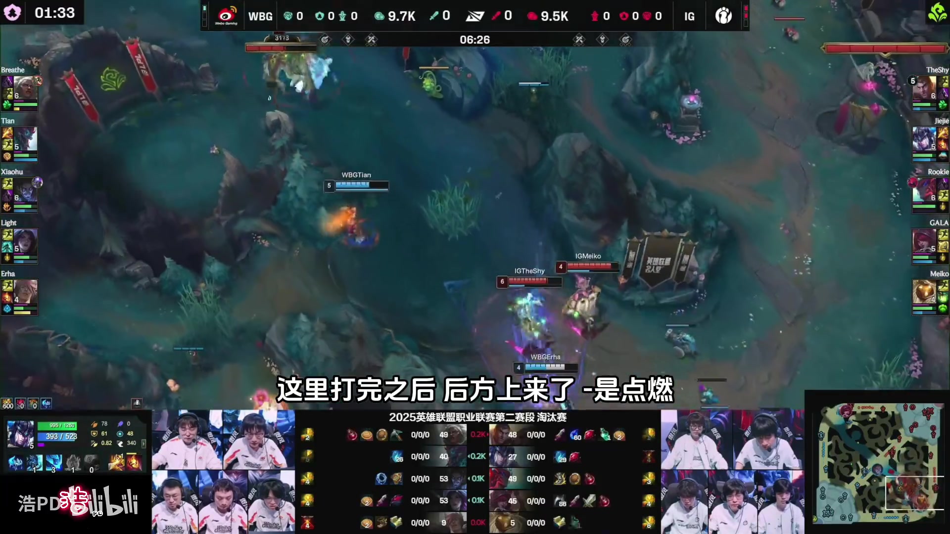金年会韩国官方激情解说IGvsWBG第四局：Jiejie关键抢龙！这也能翻啊？